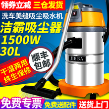 洁霸BF501桶式吸尘器大功率商用工业强力吸水机家用洗车店专用30L
