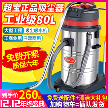 3工业吸尘器3000W80L工厂粉尘强力大功率吸水机2000W60 超宝CB80