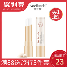 保湿 滋润哺乳期护肤品 澳兰黛孕妇润唇膏孕妇专用怀孕期天然纯正品