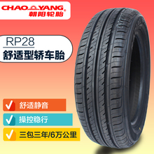 朝阳汽车轮胎145/70R12 RP28适配奥拓江南TT胎雷丁时风电动汽车