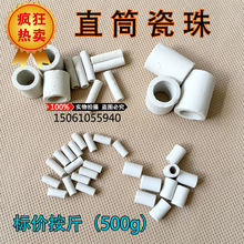 绝缘陶瓷管耐高温瓷套管电炉丝烤箱绝缘瓷管电饼铛瓷管耐高温瓷珠