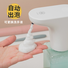 可更换洗手液机自动感应抑菌出泡瓶电动气泡任意皂液器 尖货开箱