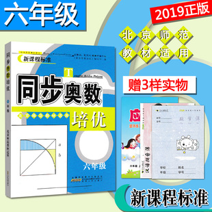 题大练习+从课本到奥数难题点拨 四年级数学 