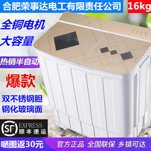 特价 16kg半自动洗衣机大容量波轮双杠双桶宾馆小型全铜静