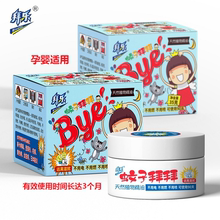 拜乐新款 蚊子拜拜精油驱蚊芳香剂婴幼儿卧室汽车郊游驱蚊灭蚊神器