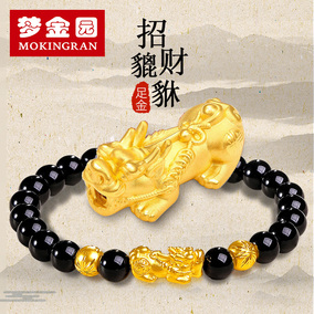 梦金园黄金转运珠貔貅3D硬金足金999可配黑玛