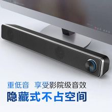 195电脑音响台式机笔记本家用迷你音响长条小音箱有源喇叭 SADA