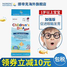 美国挪威小鱼婴儿童宝宝xtra加强版DHA婴幼儿鳕鱼鱼油60ml1-6岁