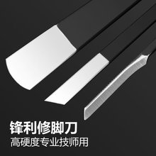 专业修脚刀套装或单支灰指甲刀工具专用甲沟钳去死皮老茧嵌甲斜口