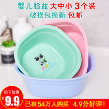 【3个装】婴儿脸盆宝宝洗脸盆加厚新生儿塑料小脸盆儿童面盆洗PP