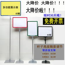 展示架A4海报框POP支架堆头架仓库落地标识牌 超市台式标价牌促销
