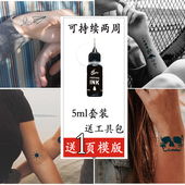 抖音同款 网红 半永久海娜纹身膏 即墨仿真蓝 纹身果汁5ml套装