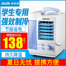 制冷迷你冷气机水冷空调 L15A小空调 空调扇单冷FLS 奥克斯冷风扇