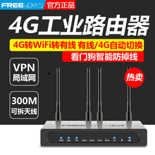 中沃4g无线路由器工业级移动电信联通全三网通300M插卡家用CPE转有线转wifi稳定不掉线 一年换新 天猫正品