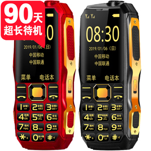 皓轩H2军工三防移动电信直板老人机超长待机大字大声屏老年人手机