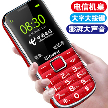 京立 G3电信版老人机超长待机大字屏大声按键直板老年手机 GINEEK
