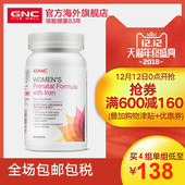 120片备孕 GNC健安喜孕妇综合维生素含铁