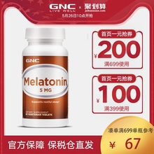 GNC健安喜褪黑素片5mg 60粒睡眠片舒缓情绪安心入睡提升睡眠安眠