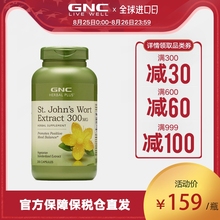 GNC健安喜圣约翰草胶囊草本精华天然缓解焦虑对抗忧郁300MG 200粒