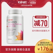 GNC健安喜孕妇含DHA综合复合维生素软胶囊90粒孕妈全面均衡营养