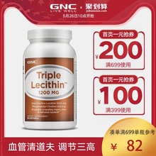 GNC健安喜三倍大豆卵磷脂胶囊1200mg 90粒辅助降血脂血管清道夫