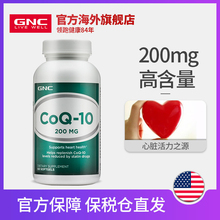 60粒 GNC健安喜辅酶Q10软胶囊?;ば脑?00mg
