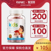 GNC健安喜儿童钙软糖水果味120粒强健骨骼牙齿