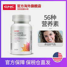 GNC健安喜女性多种复合综合维生素片90粒补充维生素恢复年轻态