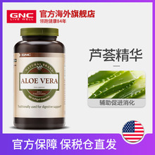 180粒辅助促进消化排便 GNC健安喜芦荟浓缩精华胶囊25mg
