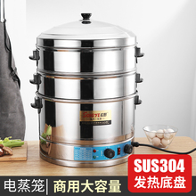 电蒸笼商用不锈钢多功能电蒸锅大容量电蒸桶家用定时特大蒸包炉机