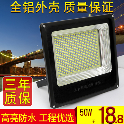 LED投光灯 工厂车间照明100w防水广告灯户外厂房灯庭院超亮投射灯