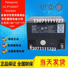 包邮 P1224ST松下蓄电池12V24AH铅酸UPS蓄电池正品 松下蓄电池LC