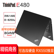 联想ThinkPad E480 20KNA002CD 14英寸独显轻薄便携商务笔记本电脑(四核i5-8250U 8G 1T+128G RX550独显)