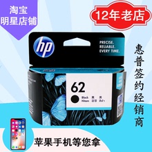7640打印机 5540 惠普62墨盒 黑彩大容量墨盒 62XL 5640 原装
