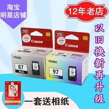 E568 黑色彩色 原装 墨盒 佳能