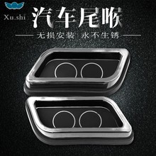五菱宝骏荣威比亚迪别克长安汽车排气管尾喉改装通用假尾喉装饰