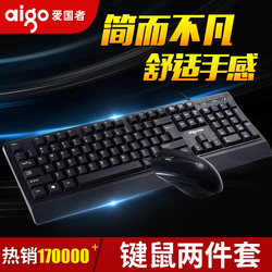爱国者USB有线键盘鼠标套装笔记本台式电脑键鼠套装家用办公游戏吃鸡外设防水防溅商务办公鼠键