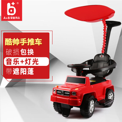 A+B儿童扭扭车宝宝四轮溜溜车1-3-5岁滑行车带音乐推杆护栏儿童车