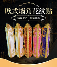 欧式护墙角保护条护角条 PVC亚克力墙护角包墙角阳角线免打孔粘贴