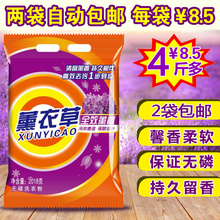 正品 大包装 大袋实惠 洗衣粉 家庭装 包邮 促销 薰衣草特价 巨能洗衣粉