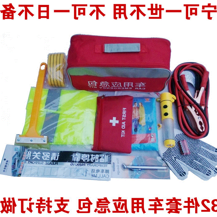 医用急救包:守护生命的隐形盾牌