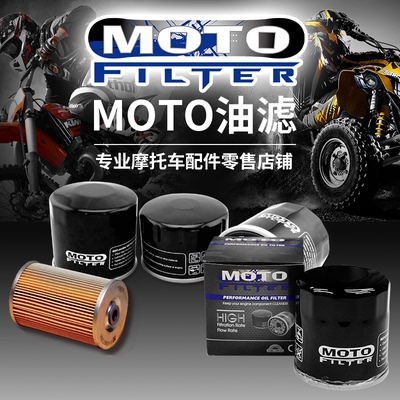 MOTOFILTER油滤适用于川崎摩托车KLX250