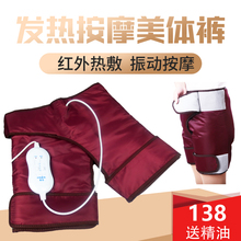 臀部热敷震动按摩美体塑身裤 美腿仪 敷佳红外线电动发热振动美臀裤