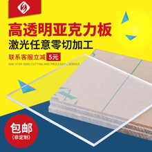 10mm 透明亚克力板硬塑料有机玻璃板材定做加工定制1