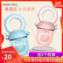 宝宝吃水果辅食器磨牙棒硅胶牙胶 loveking婴儿食物咬咬袋果蔬