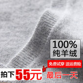 秋冬羊绒衫男 圆领v领套头宽松纯色打底衫大码新款毛衣青年羊毛衫