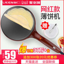 利仁薄饼机春饼机春卷皮家用博饼机电饼铛全自动迷你煎饼烙饼锅