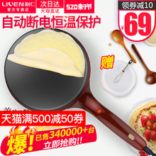 利仁薄饼机春饼机春卷皮家用博饼机电饼铛全自动迷你煎饼烙饼锅