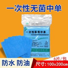 加厚一次性床单 按摩美容护理防水防油床垫100*200cm无菌医用垫单