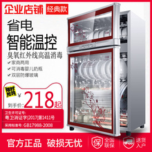 康星奇缘消毒柜家用不锈钢台式高温迷你商用立式消毒碗柜小型特价